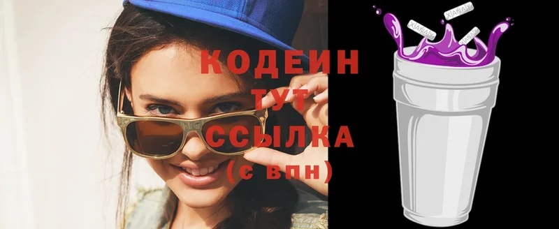 Codein Purple Drank  Златоуст 